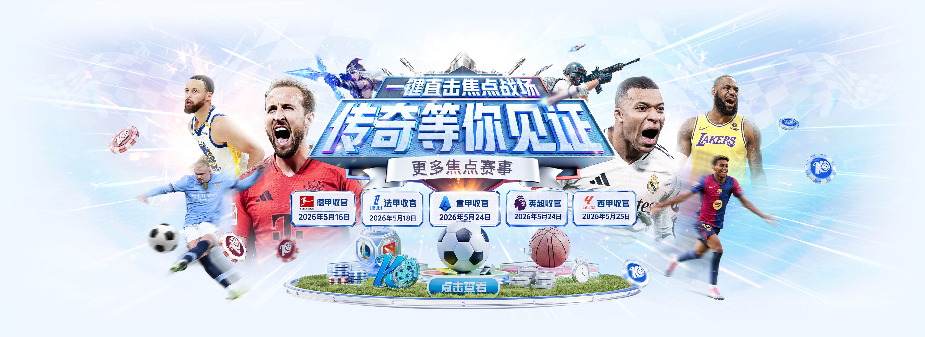 诺坎普为梅西筹办盛大告别，拉波尔塔：届时十万人共庆他的辉煌！